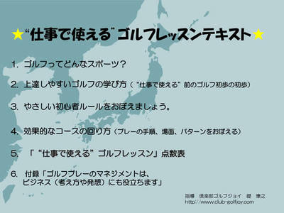 オリジナルテキスト表示