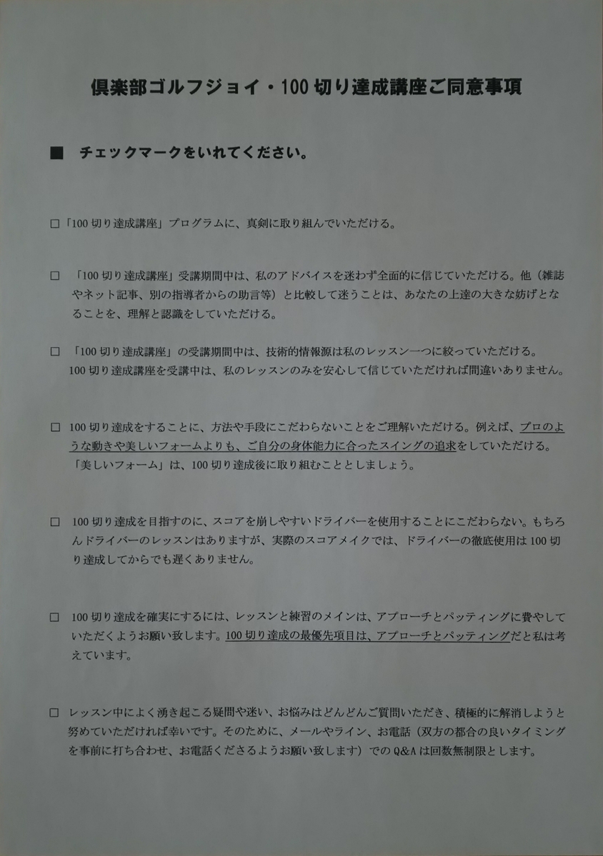 コース ラウンドレッスン あなたのゴルフの主治医 倶楽部ゴルフジョイ コース ラウンドレッスン あなたのゴルフの主治医 倶楽部ゴルフジョイ